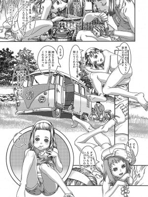 [あしか] 性的なようじ [DL版]_126