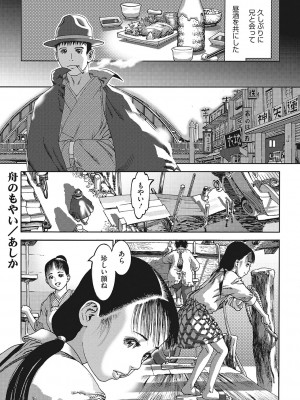 [あしか] 性的なようじ [DL版]_180