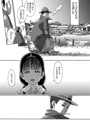 [あしか] 性的なようじ [DL版]_184
