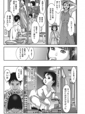 [あしか] 性的なようじ [DL版]_142