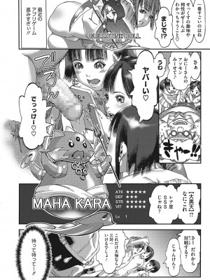 [あしか] 性的なようじ [DL版]_099
