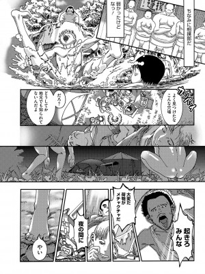 [あしか] 性的なようじ [DL版]_053