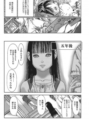 [あしか] 性的なようじ [DL版]_158