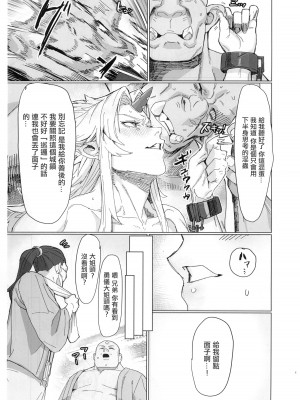 [くがら] 勇儀姐さんとオークがくんずほぐれつ2 (東方Project)｜勇儀大姐頭和獸人激情纏綿2 [中国翻訳] [DL版]_09