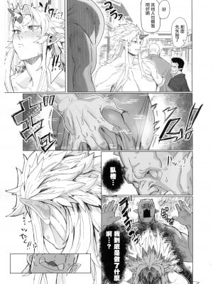 [くがら] 勇儀姐さんとオークがくんずほぐれつ2 (東方Project)｜勇儀大姐頭和獸人激情纏綿2 [中国翻訳] [DL版]_07
