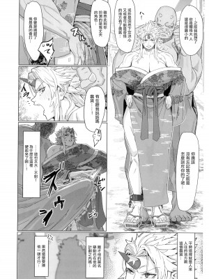 [くがら] 勇儀姐さんとオークがくんずほぐれつ2 (東方Project)｜勇儀大姐頭和獸人激情纏綿2 [中国翻訳] [DL版]_08