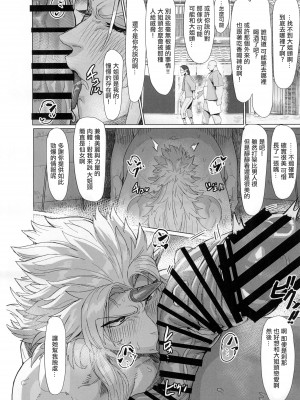 [くがら] 勇儀姐さんとオークがくんずほぐれつ2 (東方Project)｜勇儀大姐頭和獸人激情纏綿2 [中国翻訳] [DL版]_17