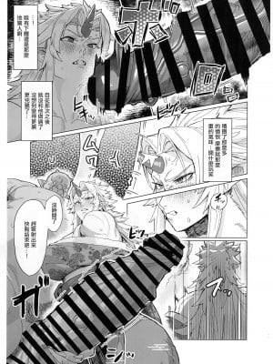 [くがら] 勇儀姐さんとオークがくんずほぐれつ2 (東方Project)｜勇儀大姐頭和獸人激情纏綿2 [中国翻訳] [DL版]_11