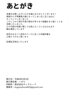 [くがら] 勇儀姐さんとオークがくんずほぐれつ2 (東方Project)｜勇儀大姐頭和獸人激情纏綿2 [中国翻訳] [DL版]_26