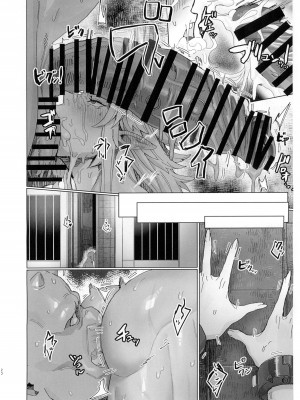 [くがら] 勇儀姐さんとオークがくんずほぐれつ2 (東方Project)｜勇儀大姐頭和獸人激情纏綿2 [中国翻訳] [DL版]_20