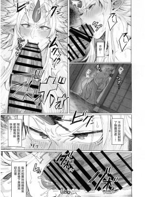 [くがら] 勇儀姐さんとオークがくんずほぐれつ2 (東方Project)｜勇儀大姐頭和獸人激情纏綿2 [中国翻訳] [DL版]_16