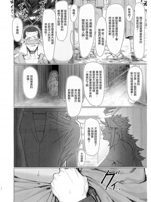 [くがら] 勇儀姐さんとオークがくんずほぐれつ2 (東方Project)｜勇儀大姐頭和獸人激情纏綿2 [中国翻訳] [DL版]_10