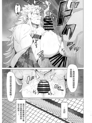 [くがら] 勇儀姐さんとオークがくんずほぐれつ2 (東方Project)｜勇儀大姐頭和獸人激情纏綿2 [中国翻訳] [DL版]_15