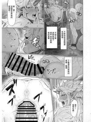 [くがら] 勇儀姐さんとオークがくんずほぐれつ2 (東方Project)｜勇儀大姐頭和獸人激情纏綿2 [中国翻訳] [DL版]_21