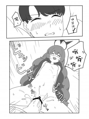[ショウガ] イロハと! (ブルーアーカイブ) [中国翻訳]_09