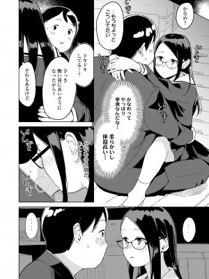 COMIC LO 2024年10月号 [DL版]_152