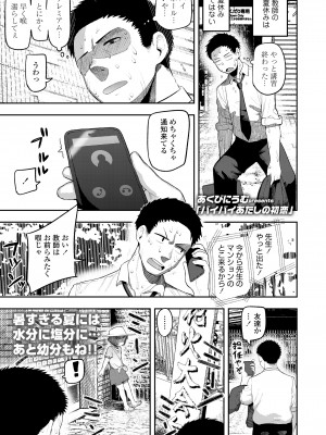 COMIC LO 2024年10月号 [DL版]_195