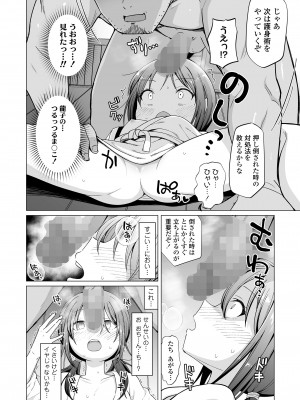 COMIC LO 2024年10月号 [DL版]_246