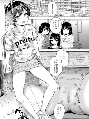 COMIC LO 2024年10月号 [DL版]_341