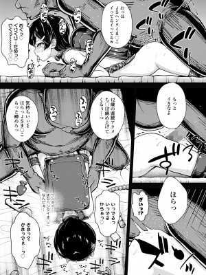 COMIC LO 2024年10月号 [DL版]_349