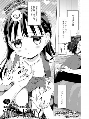 COMIC LO 2024年10月号 [DL版]_383