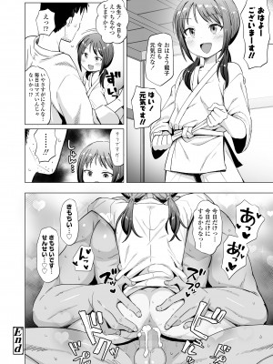 COMIC LO 2024年10月号 [DL版]_264