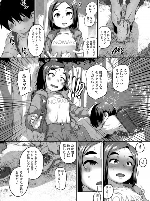 COMIC LO 2024年10月号 [DL版]_362
