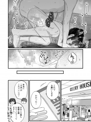 COMIC LO 2024年10月号 [DL版]_114