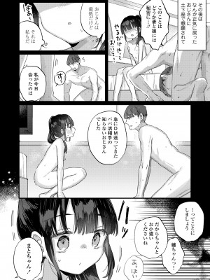 COMIC LO 2024年10月号 [DL版]_102