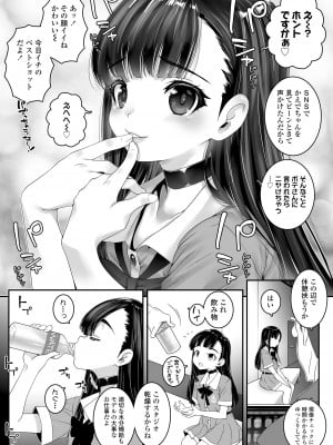 COMIC LO 2024年10月号 [DL版]_027