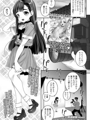 COMIC LO 2024年10月号 [DL版]_025