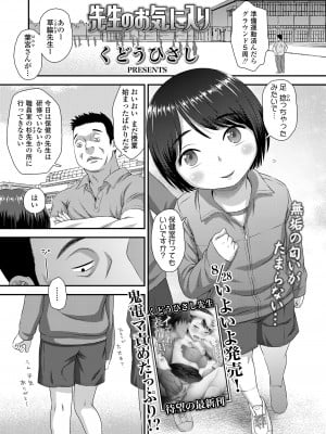 COMIC LO 2024年10月号 [DL版]_003