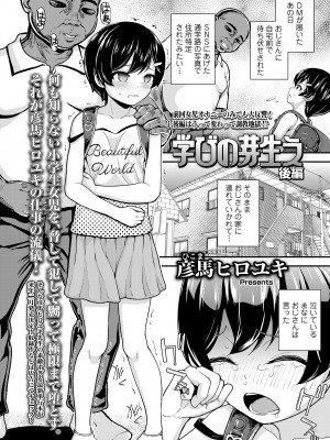 COMIC LO 2024年10月号 [DL版]_334