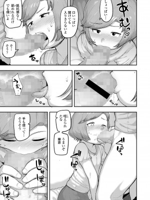 COMIC LO 2024年10月号 [DL版]_201