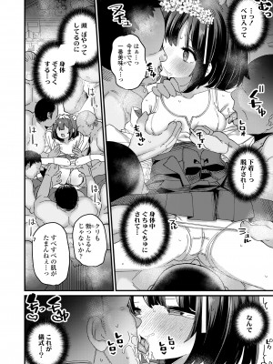 COMIC LO 2024年10月号 [DL版]_176