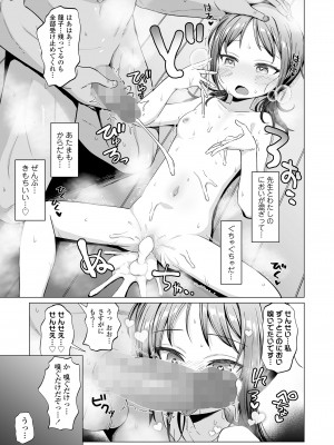 COMIC LO 2024年10月号 [DL版]_263