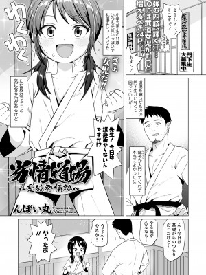 COMIC LO 2024年10月号 [DL版]_241