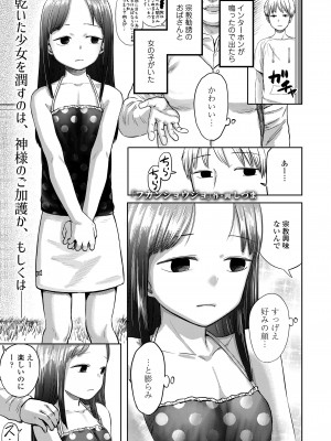 COMIC LO 2024年10月号 [DL版]_309