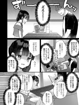 COMIC LO 2024年10月号 [DL版]_100
