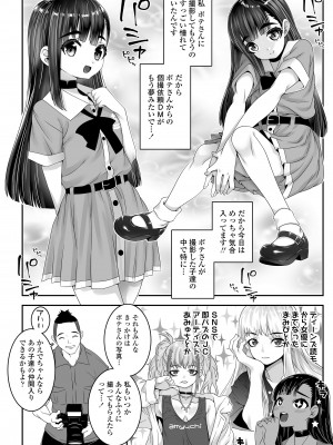 COMIC LO 2024年10月号 [DL版]_026