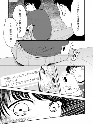 COMIC LO 2024年10月号 [DL版]_095