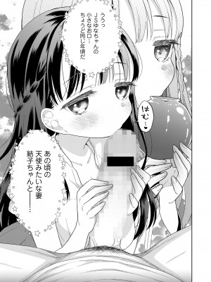 COMIC LO 2024年10月号 [DL版]_389