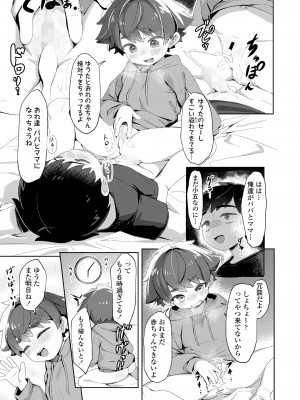 COMIC LO 2024年10月号 [DL版]_307