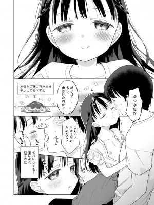 COMIC LO 2024年10月号 [DL版]_388