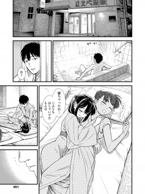 COMIC LO 2024年10月号 [DL版]_451