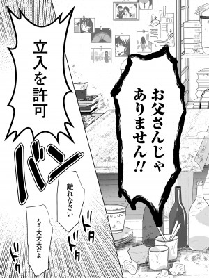 COMIC LO 2024年10月号 [DL版]_409