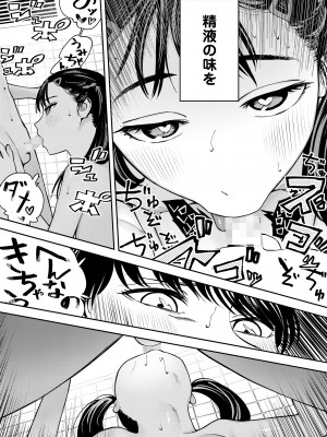 COMIC LO 2024年10月号 [DL版]_079