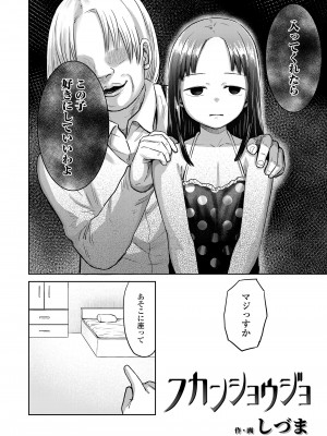 COMIC LO 2024年10月号 [DL版]_310
