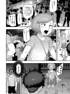 COMIC LO 2024年10月号 [DL版]_222
