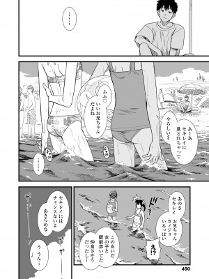COMIC LO 2024年10月号 [DL版]_450